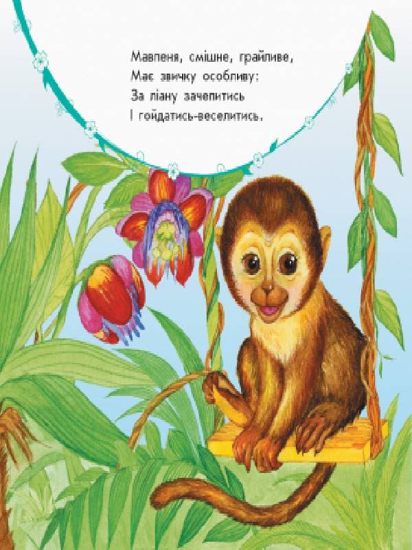 Мої звірятка, фото - 3