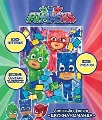 Аплікація з фольги  &amp;quot;Дружня команда&amp;quot;, фото - 1