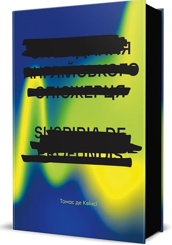 Сповідання англійського опієжерця. Suspiria de Profundis, фото - 1