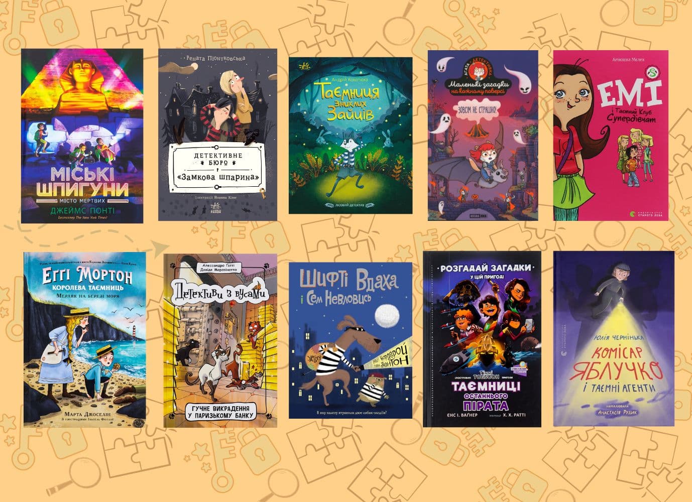 Детективи для дітей: 10 популярних книжкових серій