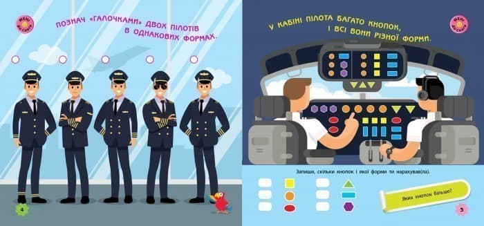 У літаку, фото - 3