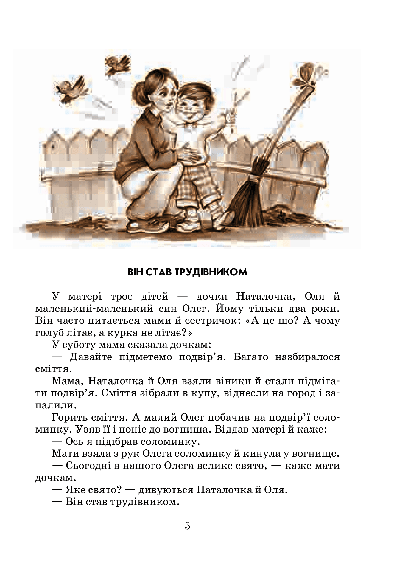 Квітка сонця, фото - 2