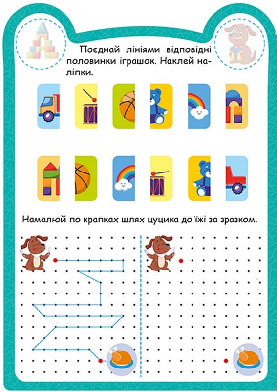 Милі звірята. Цуцик, фото - 2