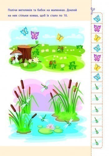 Склад чисел. Математика до школи, фото - 3