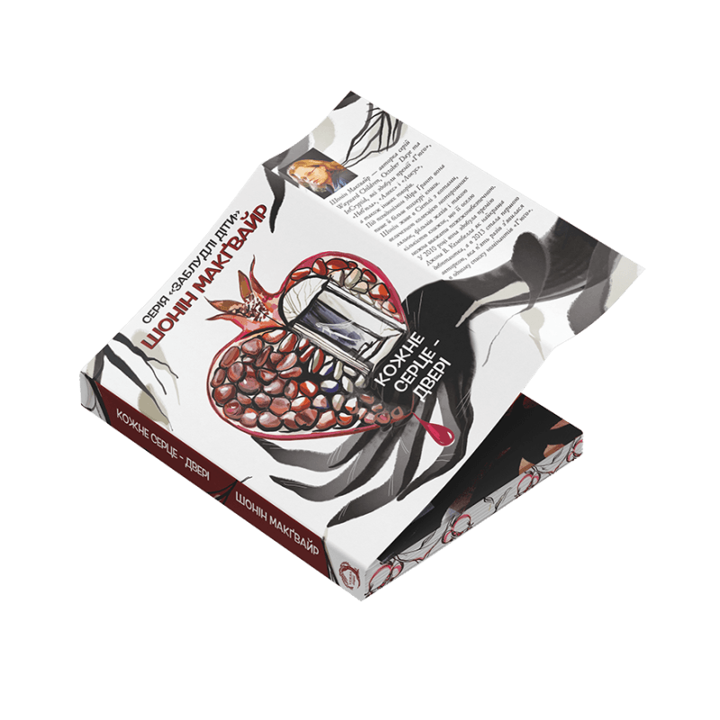 Кожне серце - двері, фото - 2