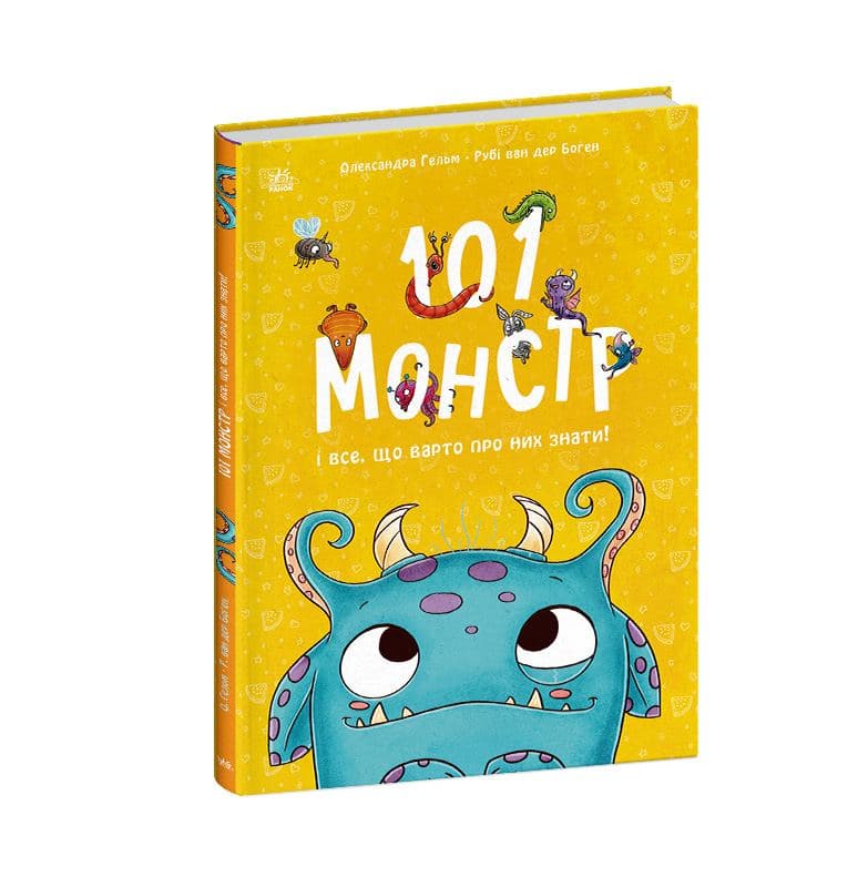 101 монстр і все, що варто про них знати!, фото - 3