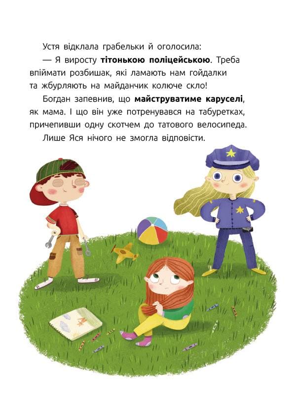 Яся, фото - 3