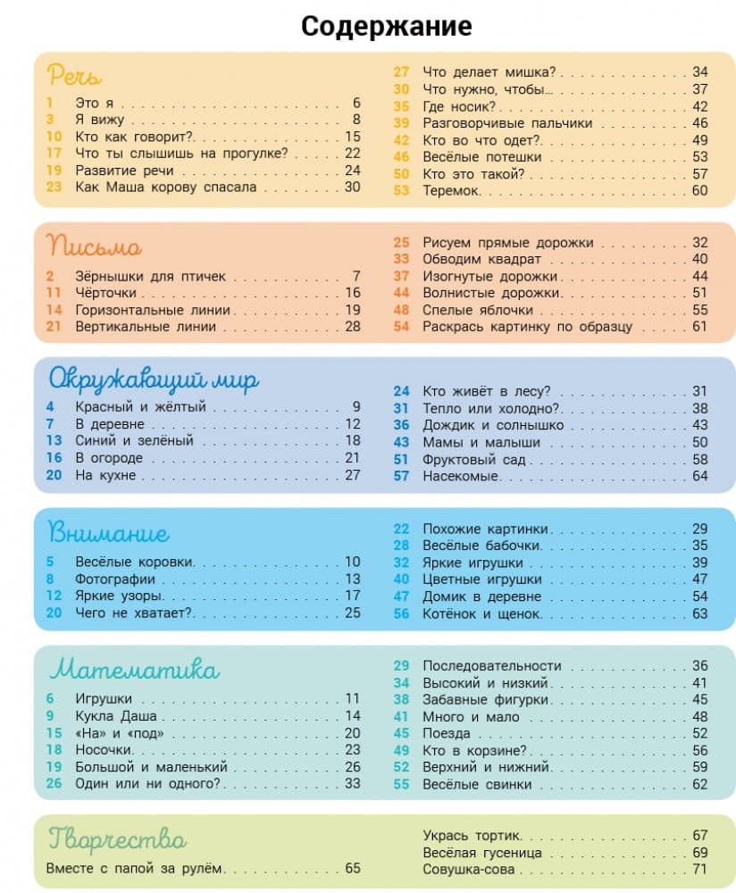 Развивалочка с пчёлкой Манюней. 2-3 года, фото - 3