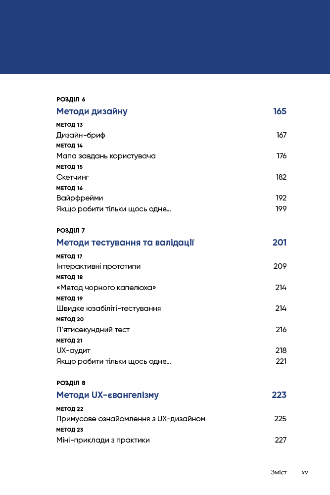 UX-команда в одній  особі: Як вижити в дослідженнях і дизайні, фото - 3