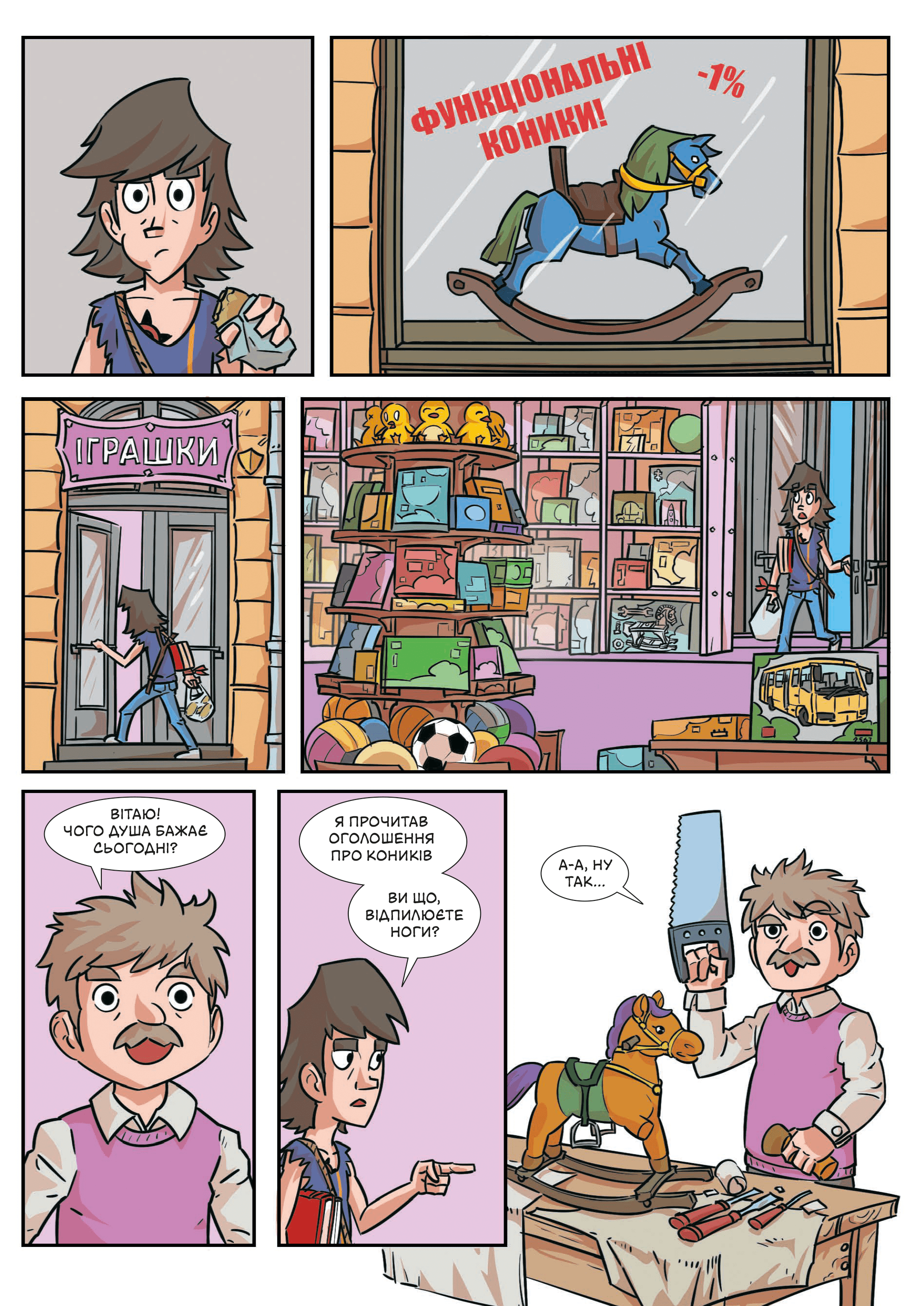 Троє проти зла. Кн.2, фото - 3