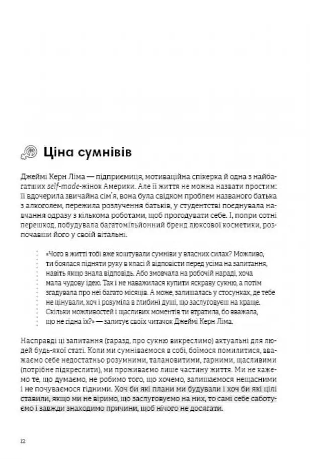 Можу сама. Збірник самарі + аудіокнижка (м'яка обкладинка), фото - 3