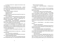 Монстрячий загін, фото - 2