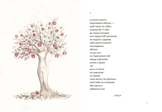 Навіки ніжні, фото - 2