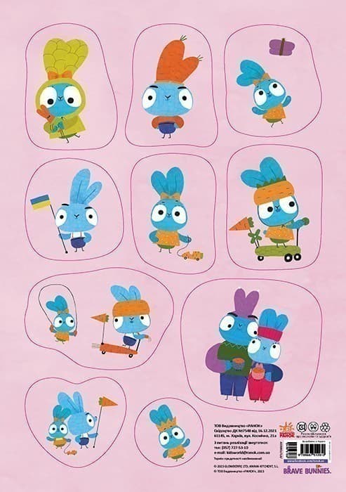 Стікер-Пак. Дружні займалята, фото - 1