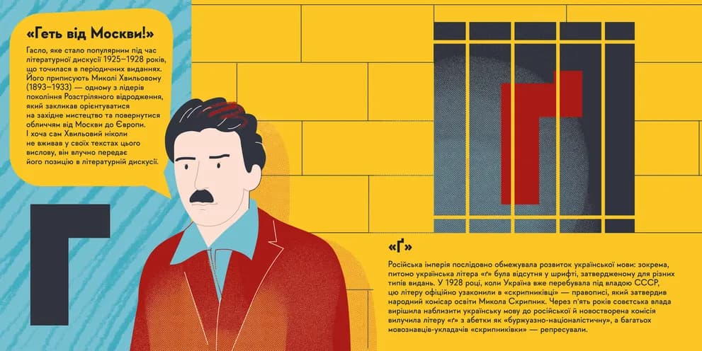 Книжечка-мандрівочка. Розстріляне відродження, фото - 3