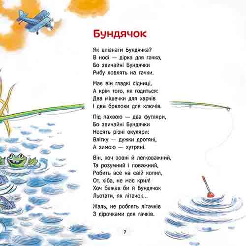 Нечуване-небачене. Дивовірші для дітей, фото - 3