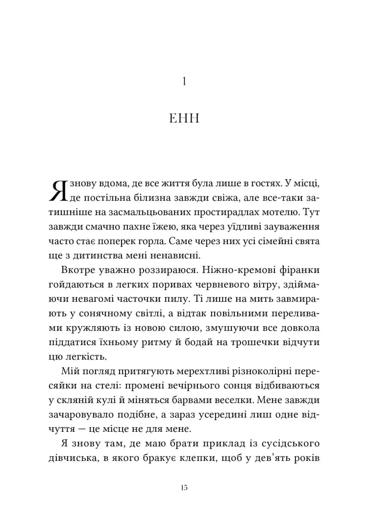 Ті, що лишають сліди, фото - 2