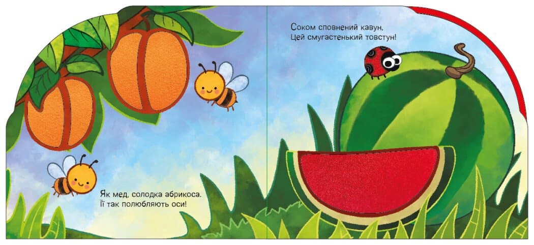 У садку і на городі, фото - 2