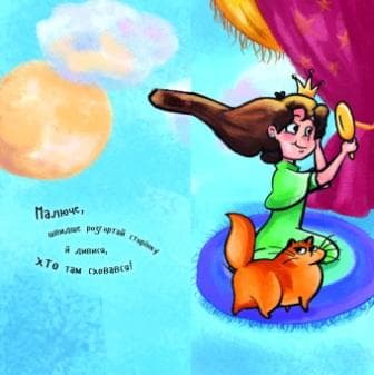 Із казки в казку, фото - 2