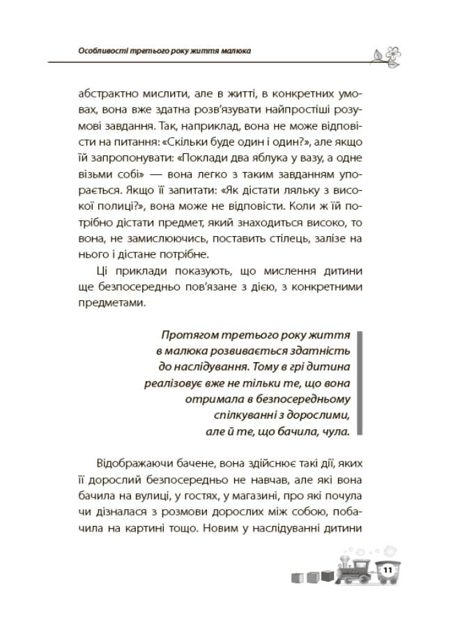 Мені 2 роки, фото - 3