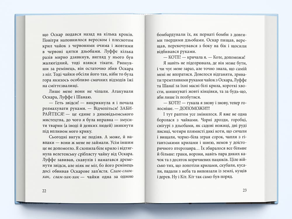 Дика відьма. Вірідіанська кров, фото - 2