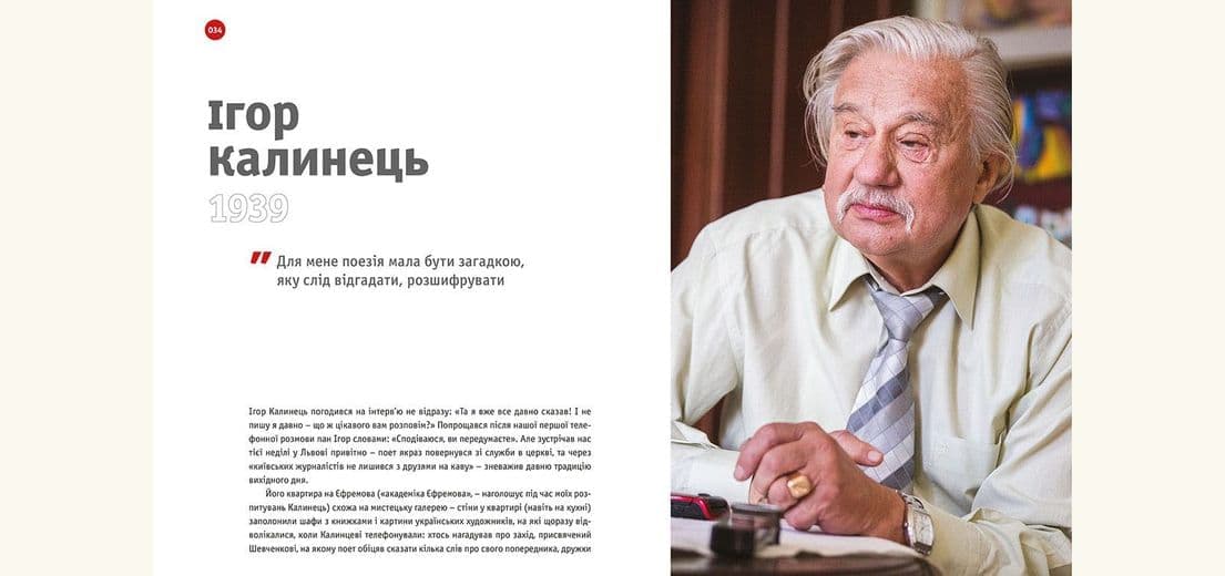 РЕКвізити. Кн. 2, фото - 3