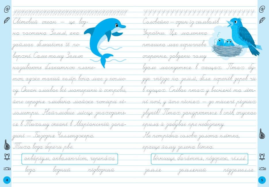 Тренажер для виправлення почерку. 3 клас, фото - 2