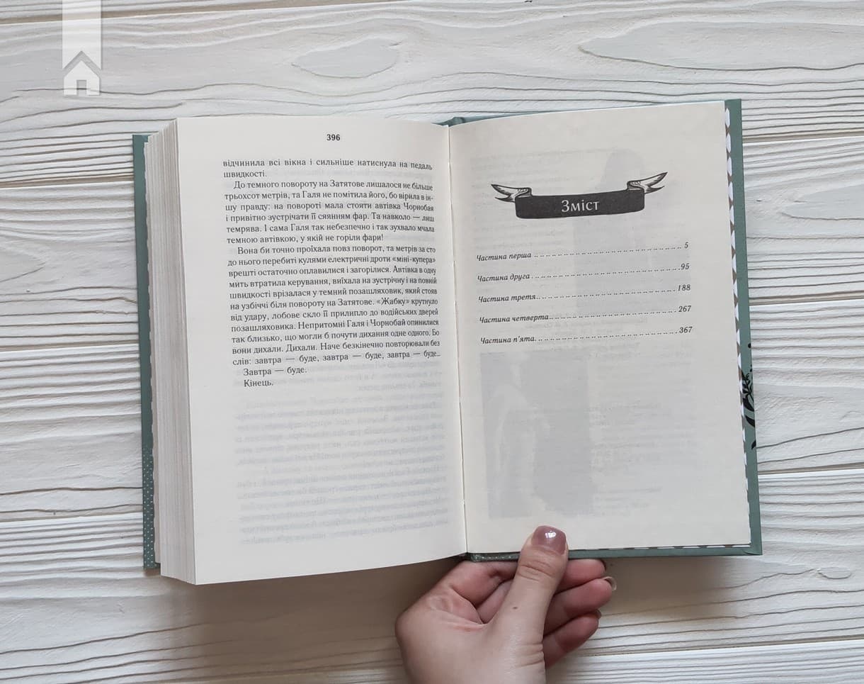 ГАЛЯБЕЗГОЛОВИ, фото - 3