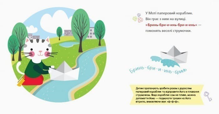 Розвивальна логопедія. Кошенятко Мотя вивчає пори року., фото - 2