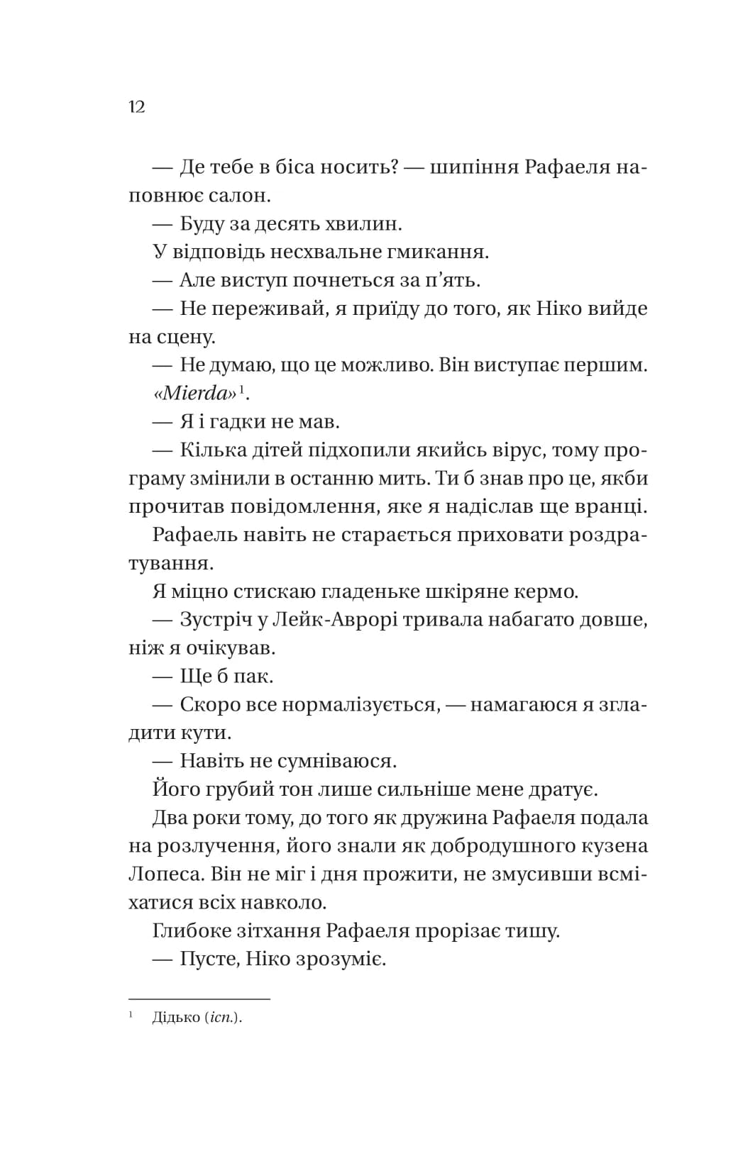 Кохання наново, фото - 3