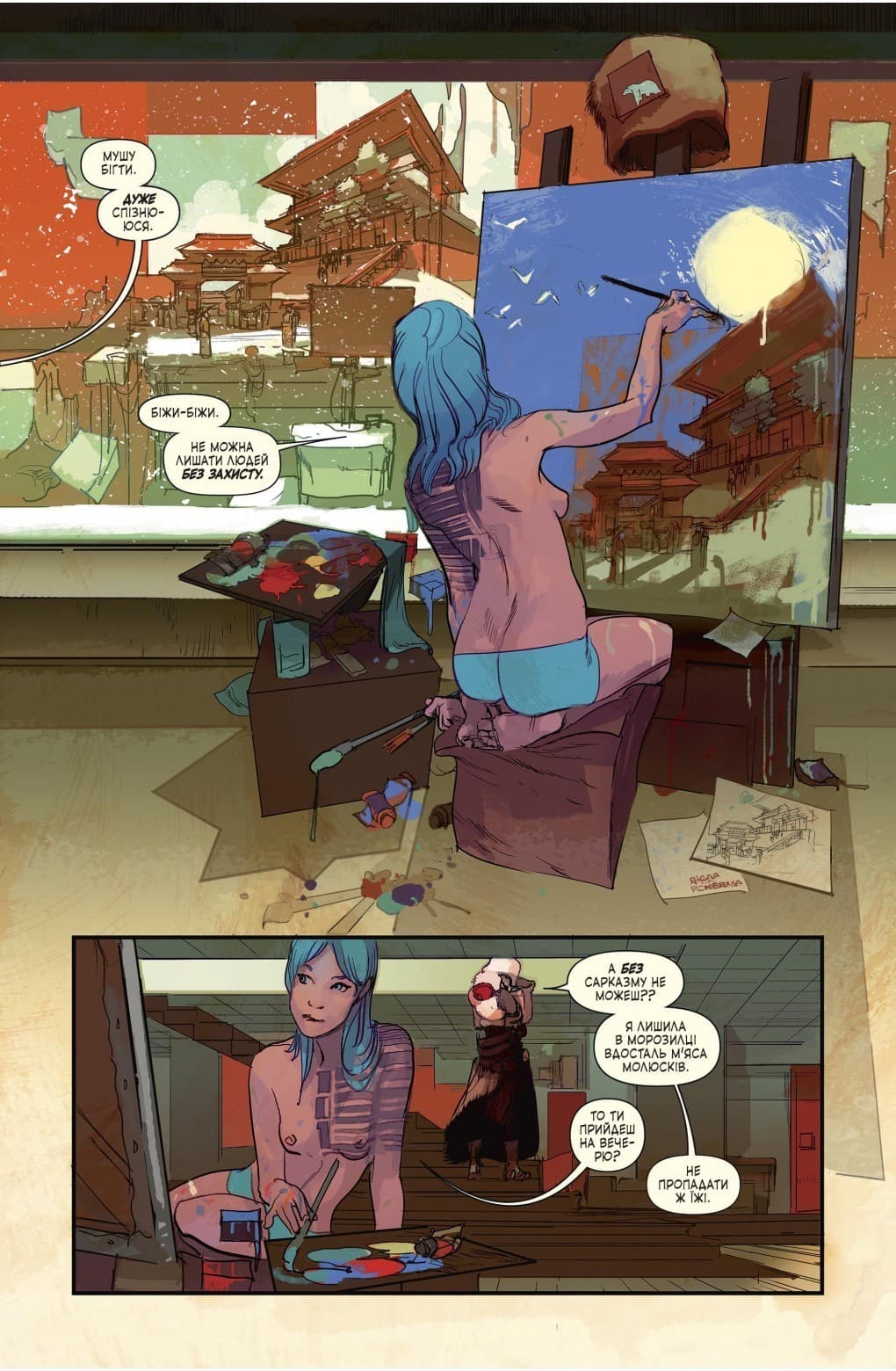 Дно. Том 2. Перш ніж нас спопелить світанок, фото - 2