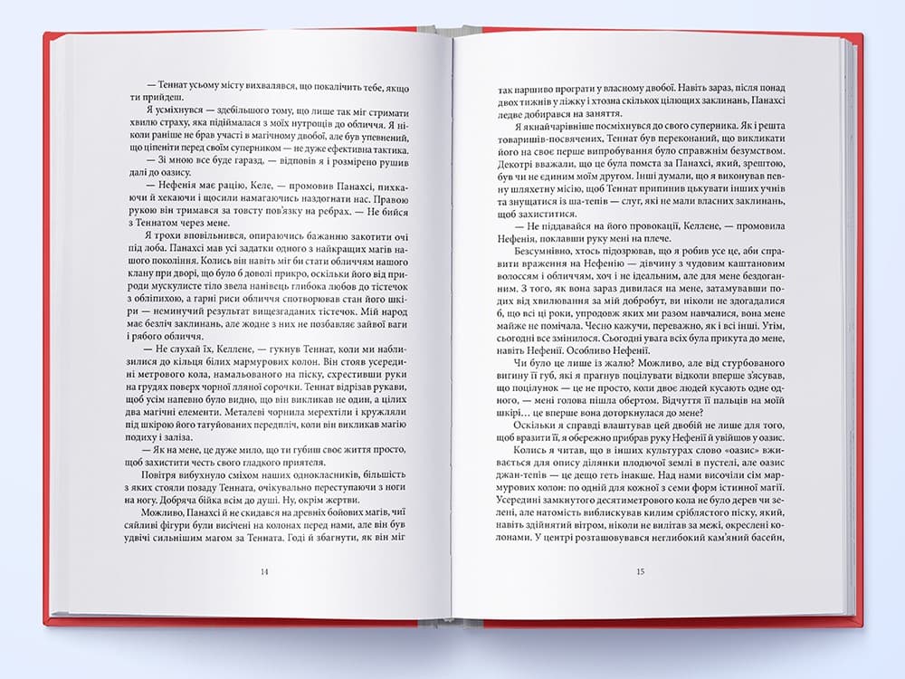 Творець заклинань, фото - 2