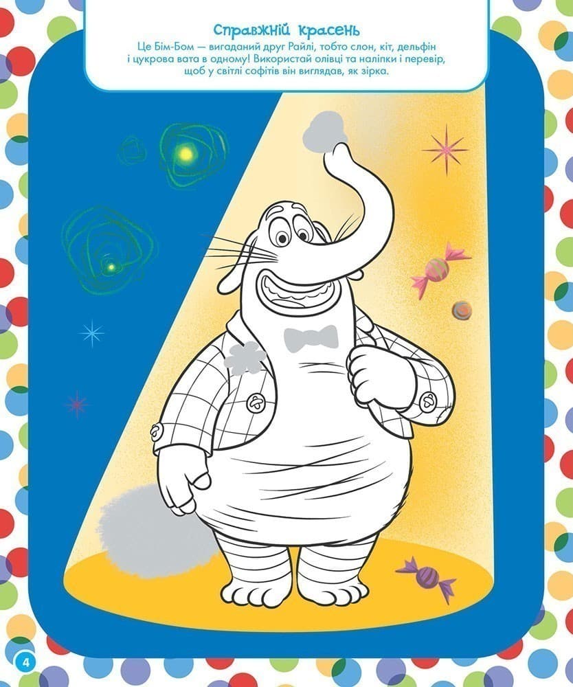 Стирай і малюй. Думками навиворіт, фото - 3