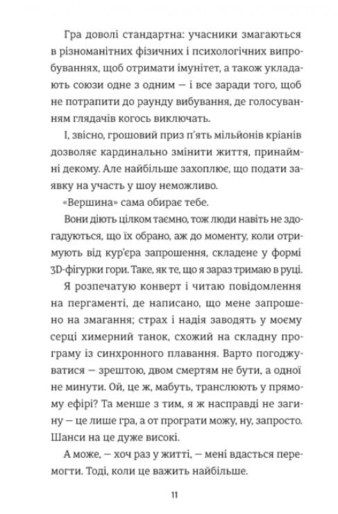 З усіх залишився один, фото - 3