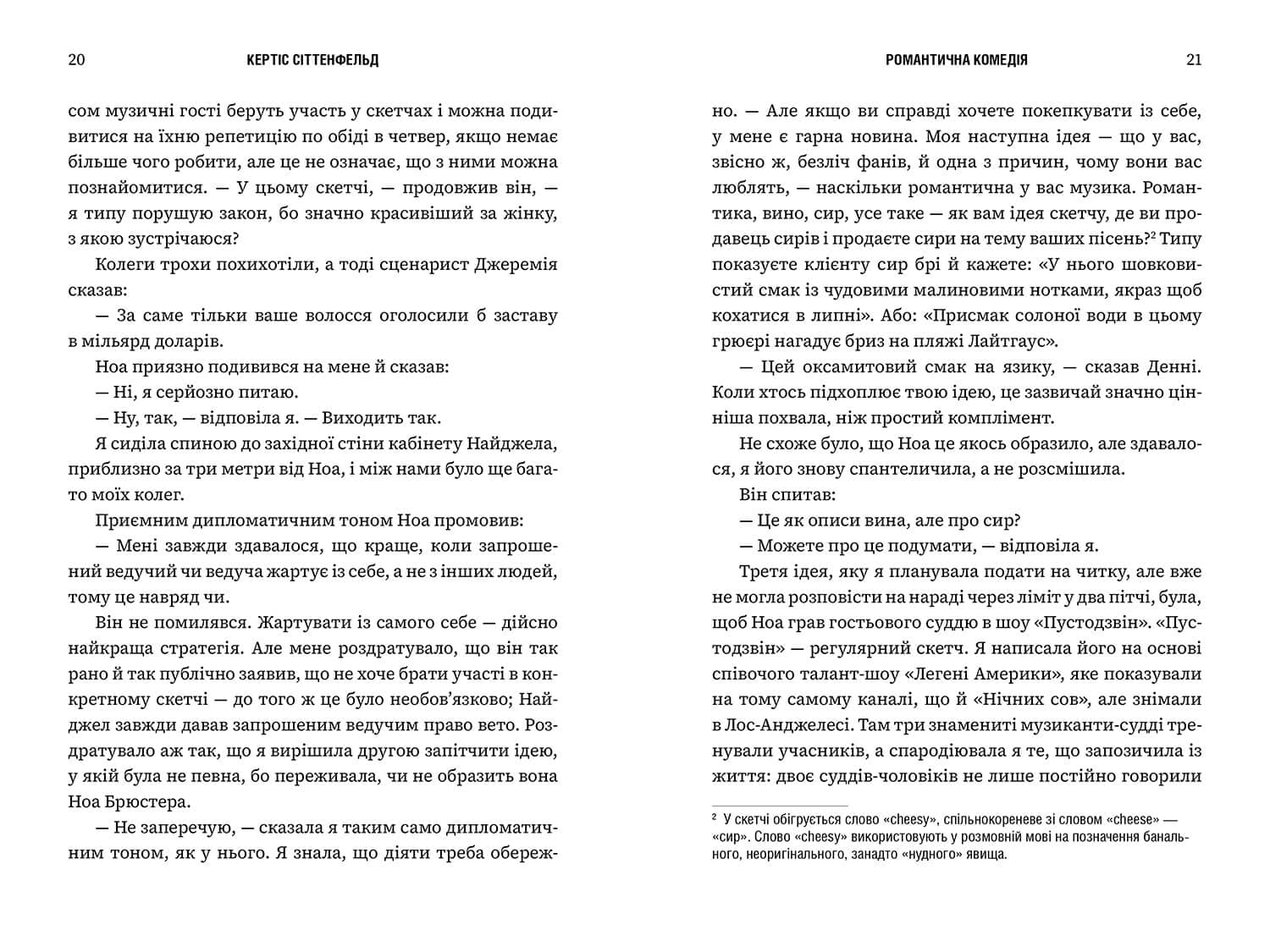 Романтична комедія (Limited edition), фото - 3