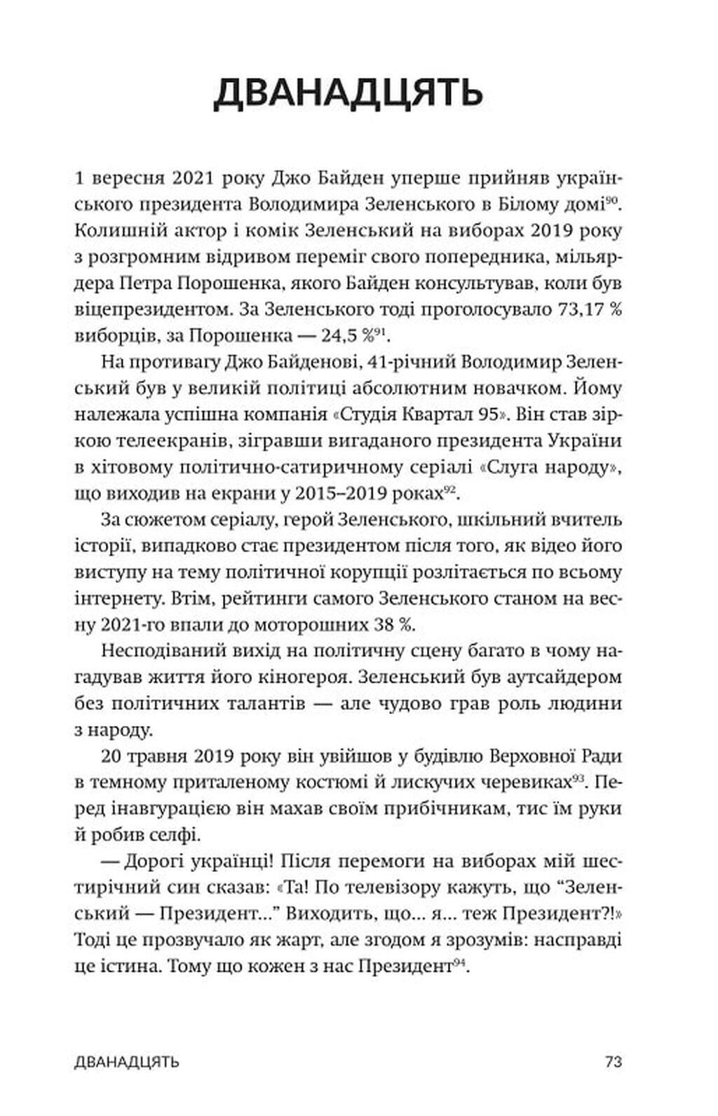 Війна, фото - 3