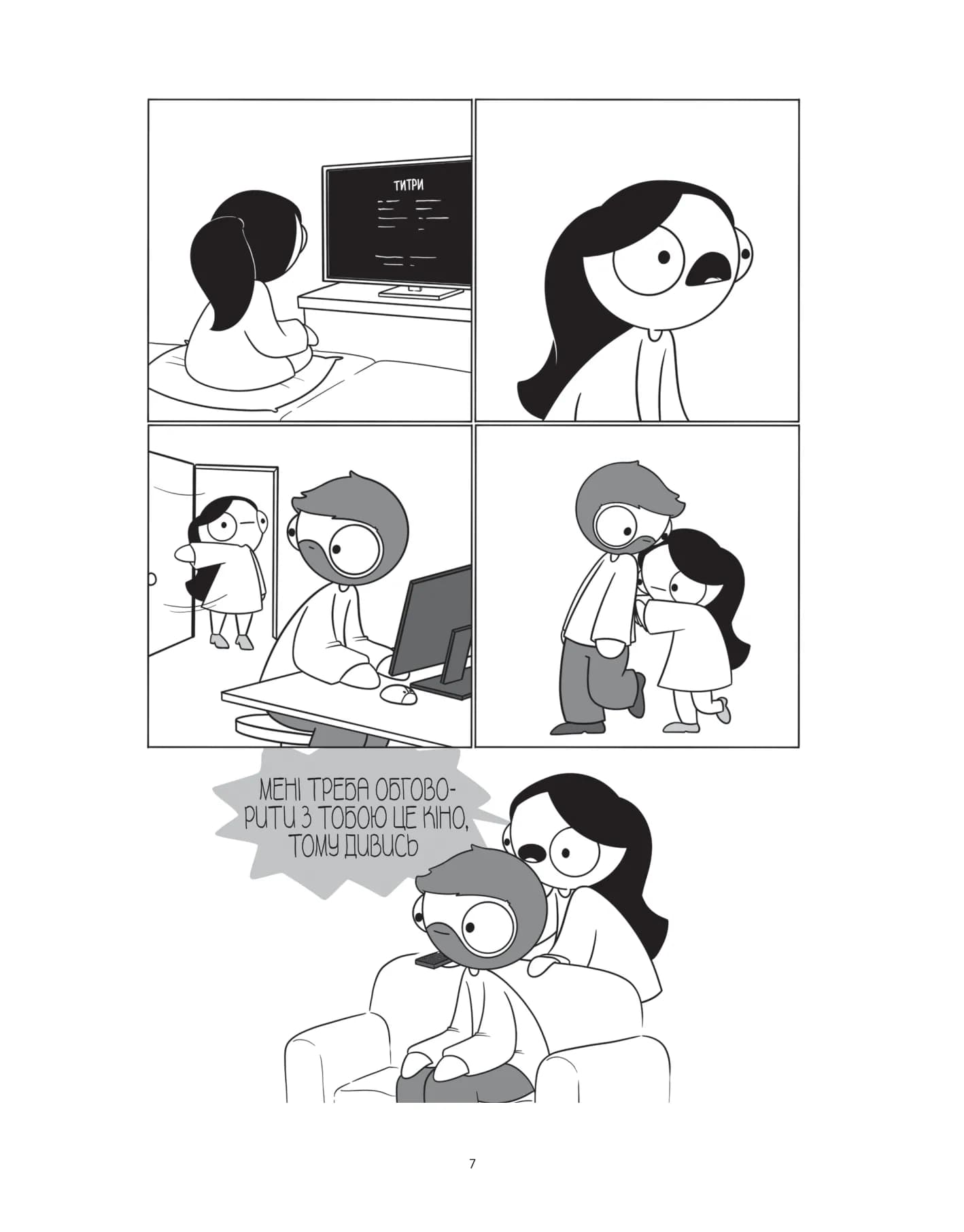 Закохані й закутані, фото - 3