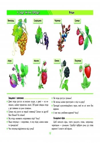 Креативна дидактика. Природа. Тематичні тижні. Ст. дошк. вік, фото - 2