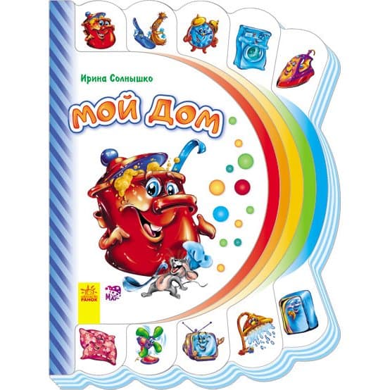 Мой дом, фото - 1