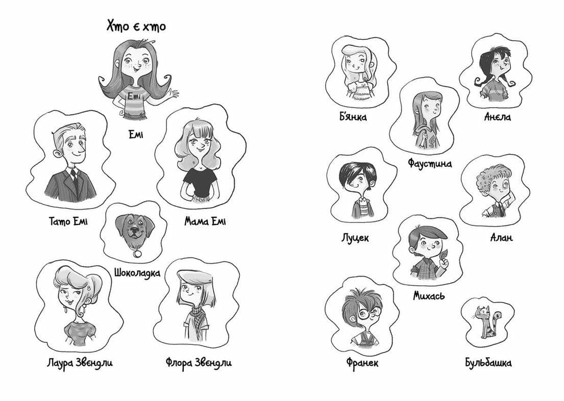 Емі і таємний клуб супердівчат, фото - 2