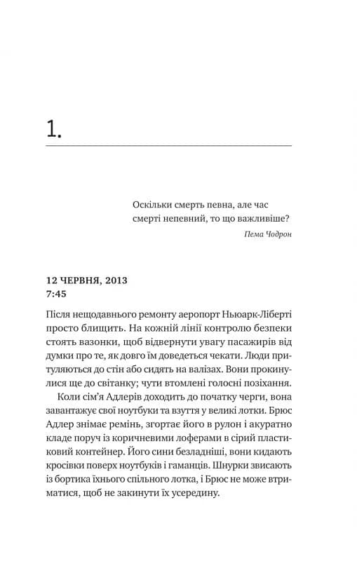 Любий Едварде, фото - 2