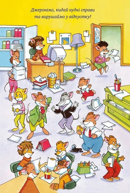 Джеронімо Стілтон. Книжка 3. Острів примарного скарбу (мінімальний брак), фото - 3