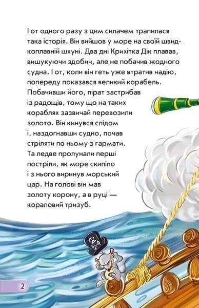 Пірат, фото - 3