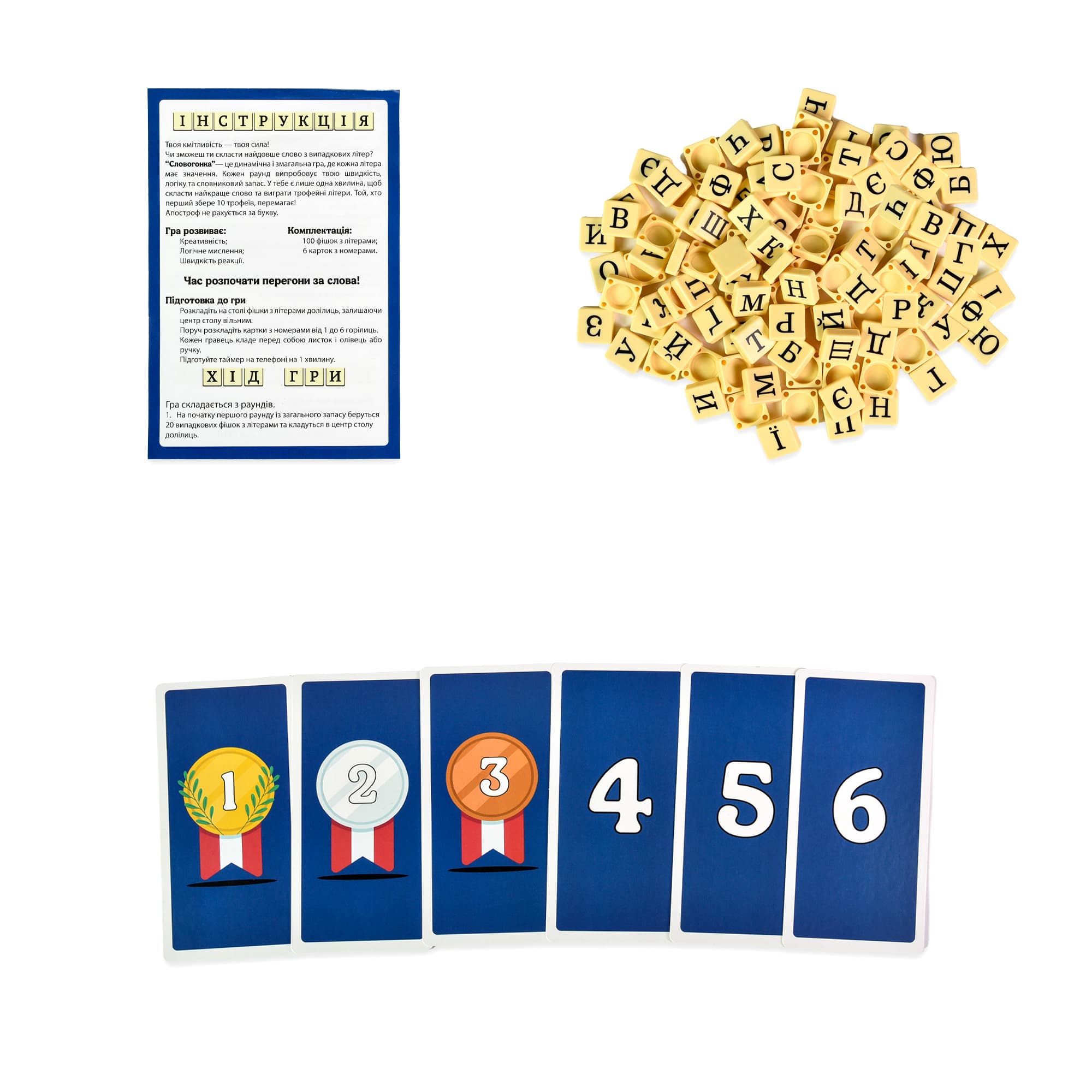 Настільна гра "Словогонка", фото - 3