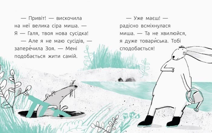 1 рівень. Сусідки, фото - 2