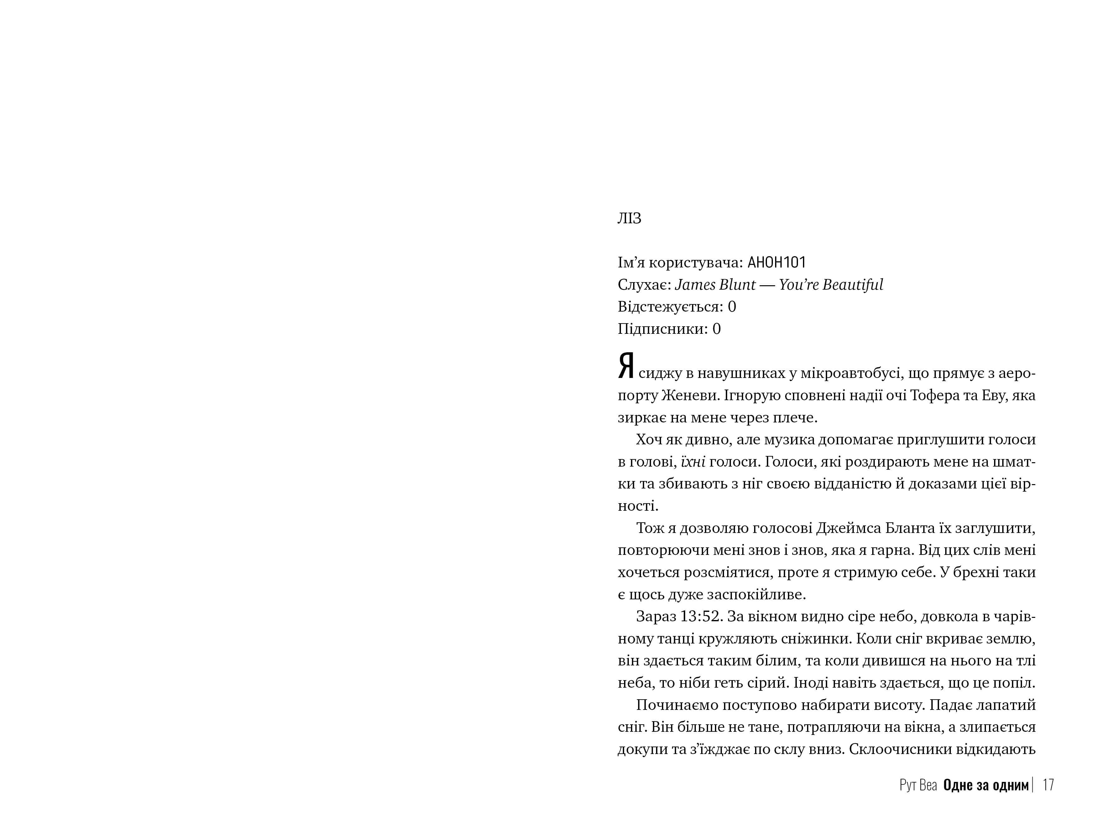 Одне за одним, фото - 2