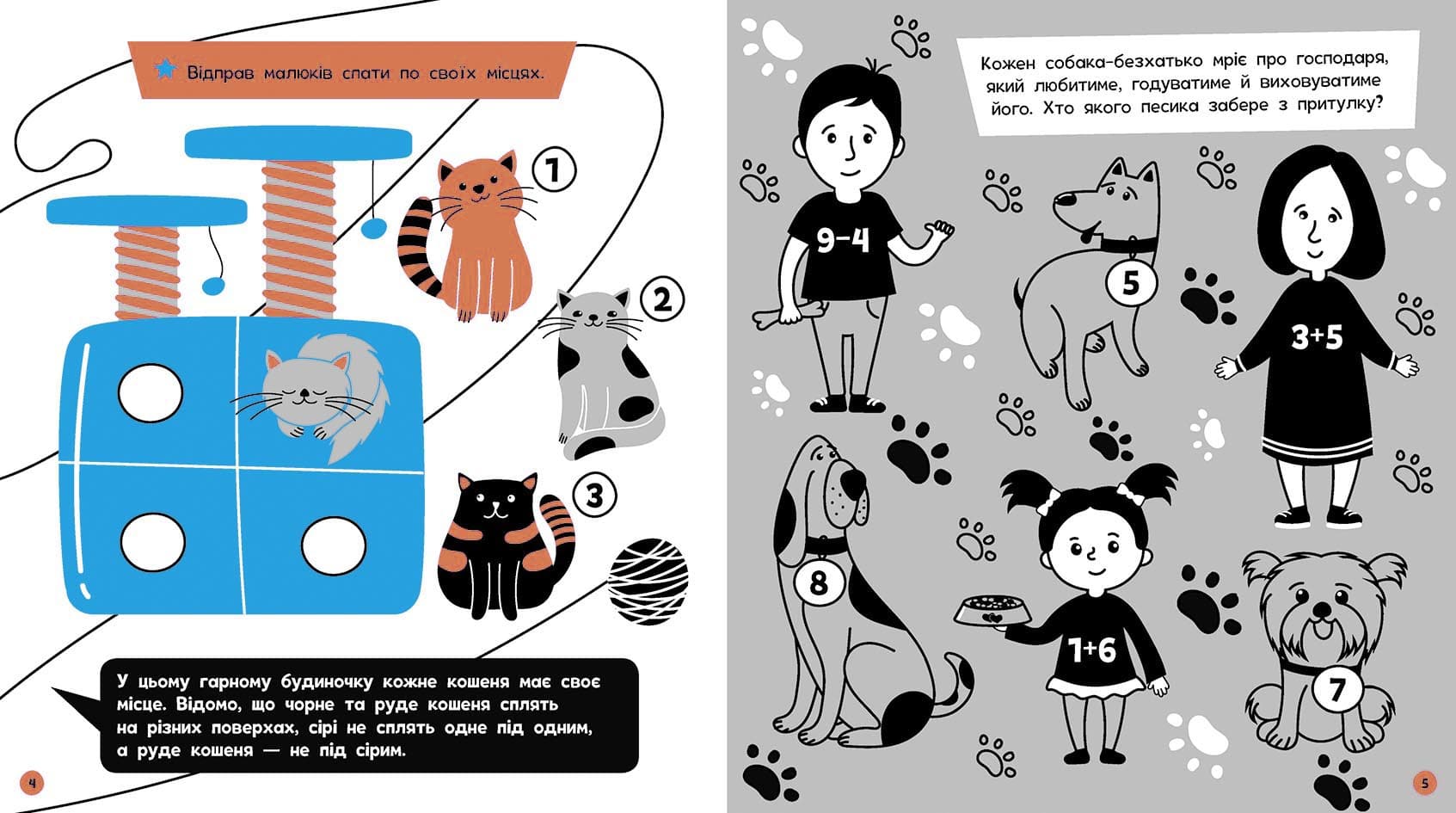 Прокачай мозок! : Тварини, фото - 3