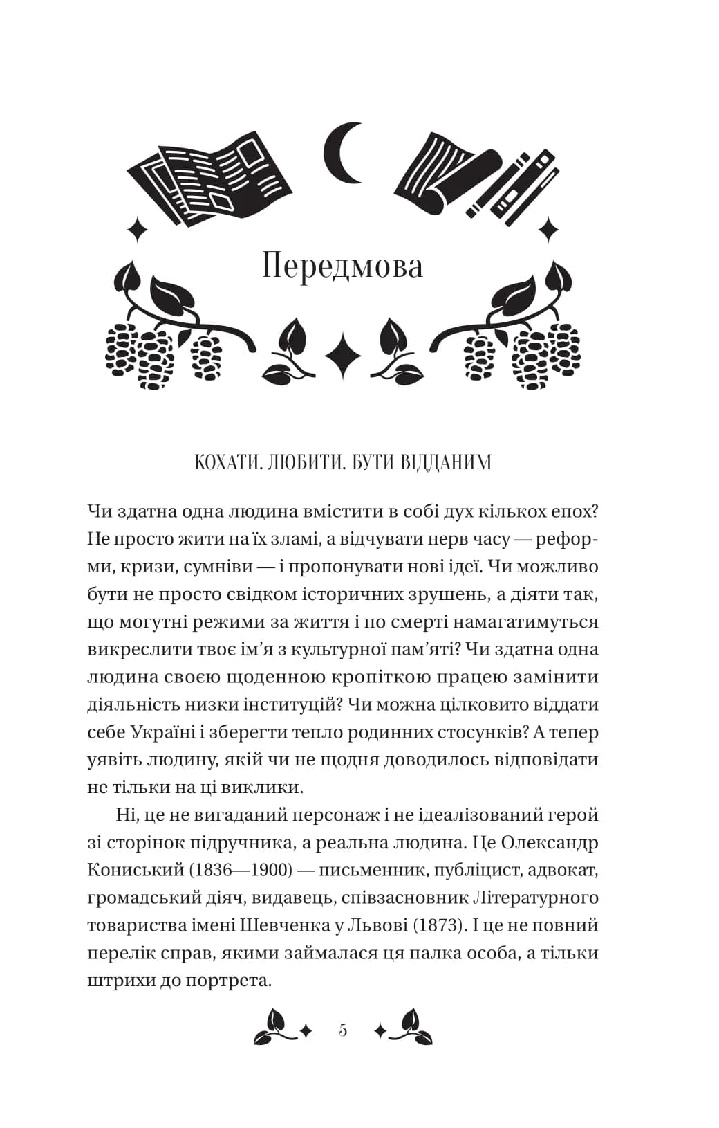 Вісім день з життя Люлі /зі зрізом/, фото - 3