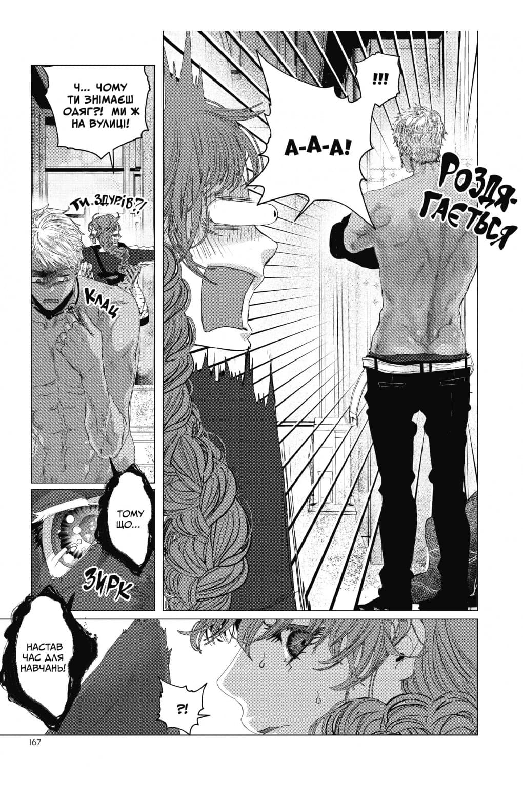 Тогосвітні. Том 2, фото - 3