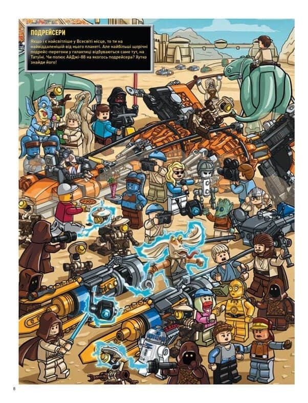 LEGO® Star Wars™. У пошуках дроїда-шпигуна (+ мініфігурка), фото - 2